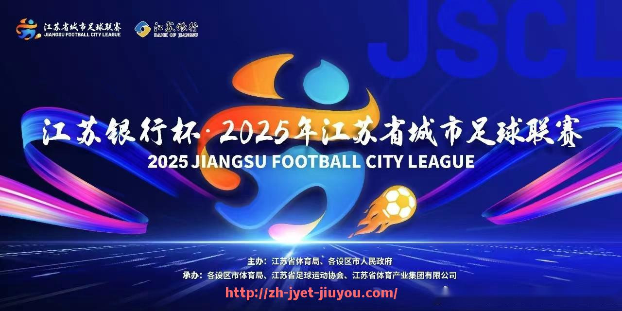 九游jiuyou-足球狂想曲：22人的节奏革命